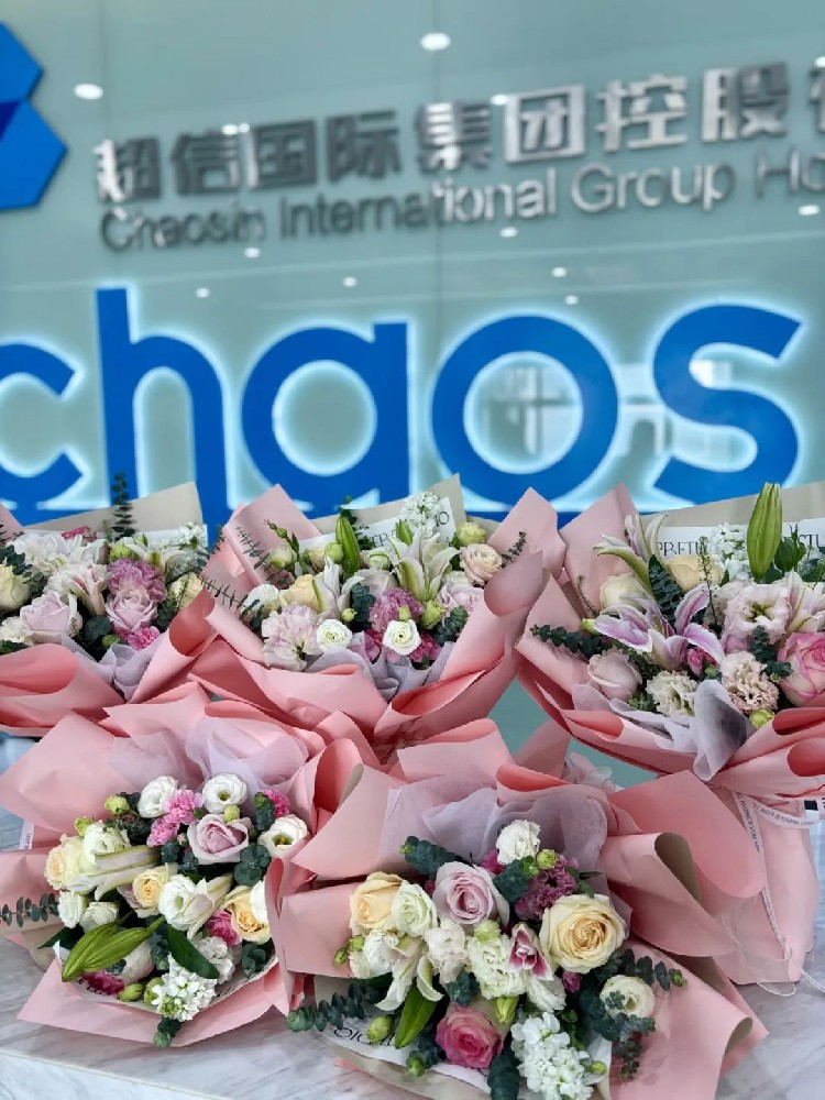 心藏繁花 一路芳華 || 超信女神，您有一份禮物等待簽收......