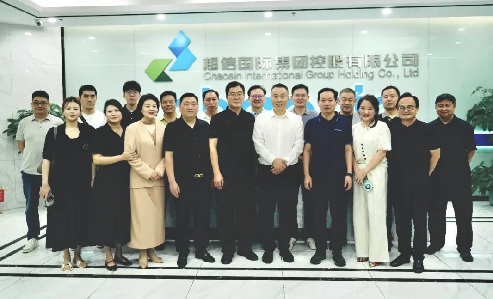 共話(huà)發(fā)展 賦能未來(lái) | 太湖企業(yè)家書(shū)院與北京大學(xué)長(zhǎng)三角企業(yè)家領(lǐng)航計(jì)劃班蒞臨超信國(guó)際集團(tuán)考察交流