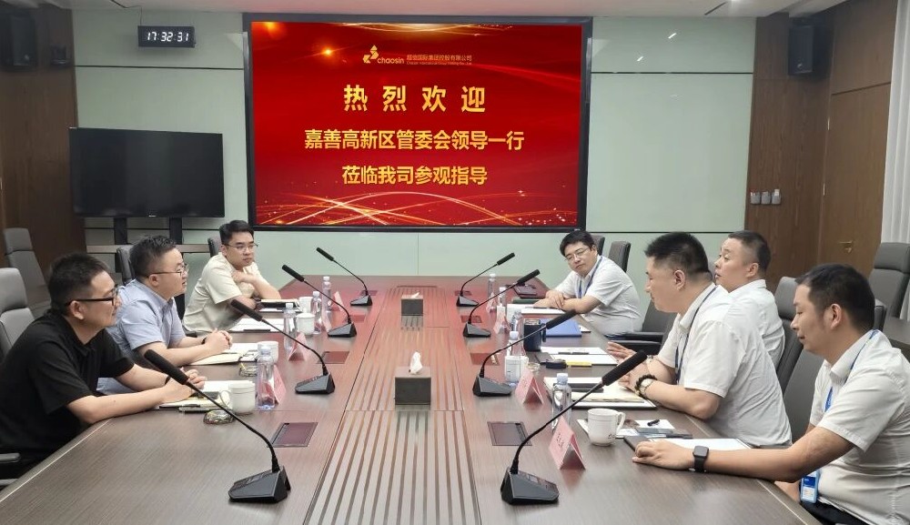 深化交流合作 共促區(qū)域發(fā)展 —— 嘉善高新區(qū)管委會領(lǐng)導(dǎo)赴江蘇超信國際集團(tuán)參訪?