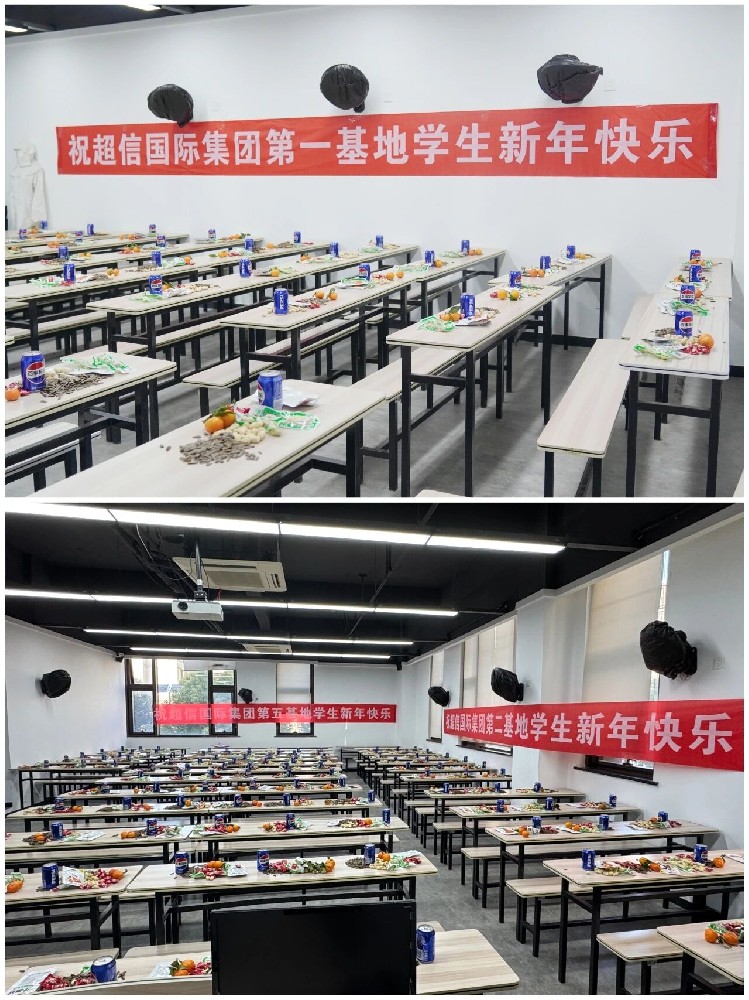 超信相伴 逐夢(mèng)遠(yuǎn)航 | 超信國(guó)際集團(tuán)2025年元旦慰問(wèn)企業(yè)實(shí)習(xí)生活動(dòng)圓滿(mǎn)完成